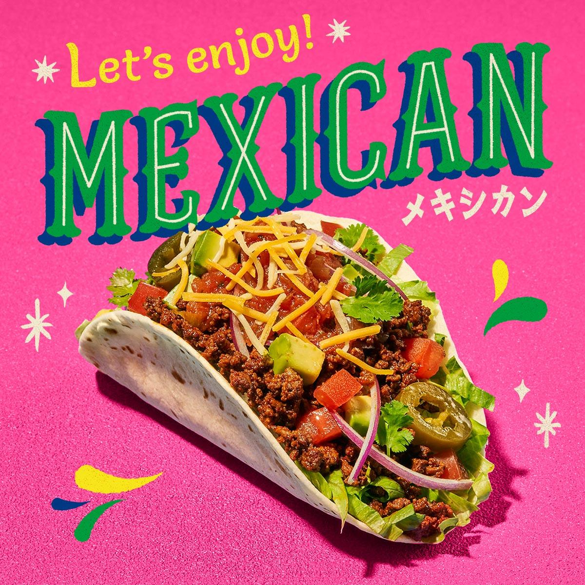 トルティーヤチップス スパイシータコス味 商品情報ファミリーマート