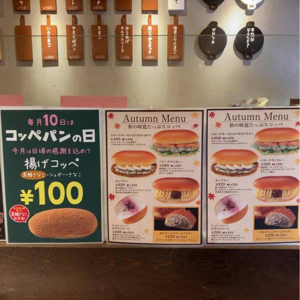 パンの田島@西荻窪 - 東京ひとりモーニング