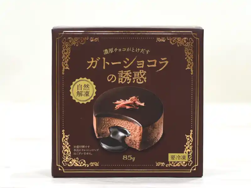 生チョコガトーショコラレシピ集