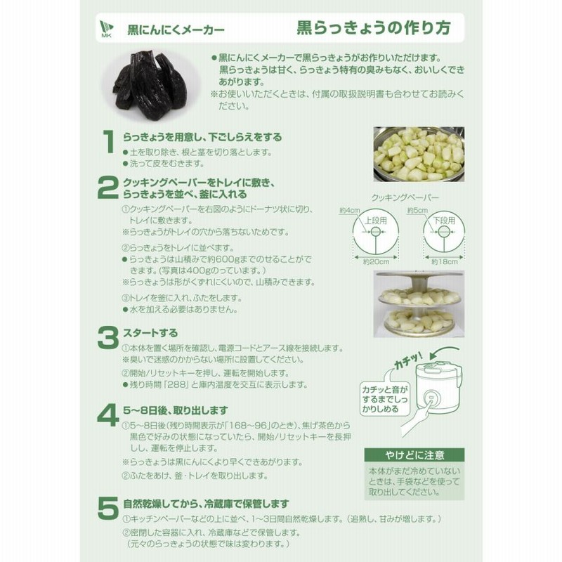 黒にんにくの作り方 保存方法 食べ方おちらといこう
