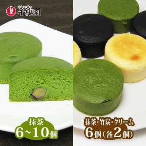 Amazon.co.jp:マツコの知らない世界で紹介月曜日・祝日の翌日 お届け不可 千年の香り 千紀園 京都 宇治抹茶 濃チーズケーキ 抹茶まる10個入り手提げ袋付き: 食品・飲料・お酒