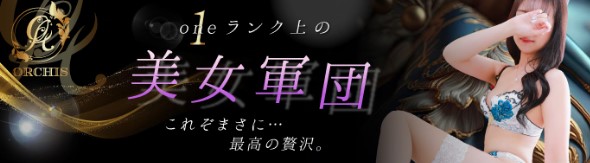 松江のデリヘルで本番！オルキスの基盤譲や人妻とNN