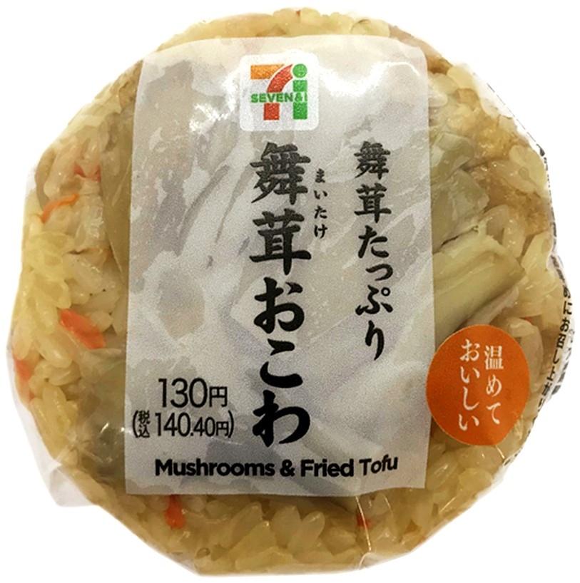 セブンイレブン 舞茸おこわおむすび: ライトベイダー Lightvader のグルメ日記