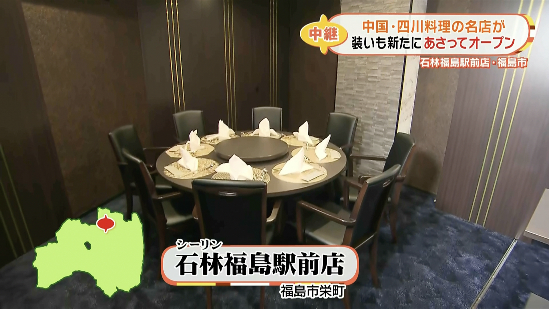 Oishiimonoさがそ♥ - 中国四川料理 石林