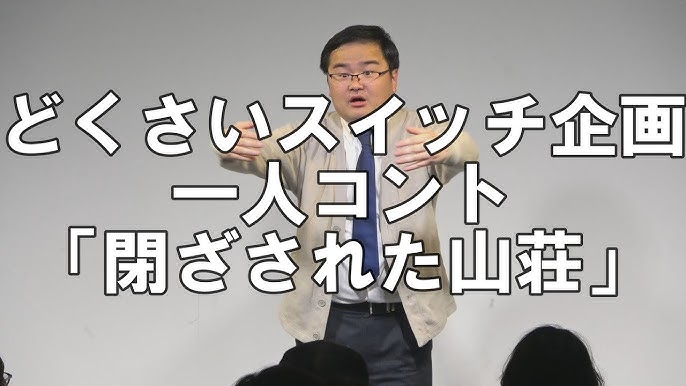 どくさいスイッチ企画がアマチュア芸人の頂点に「僕、本当に仕事できなくて…」妻に捧げる号泣Ｖ｜よろず〜ニュース