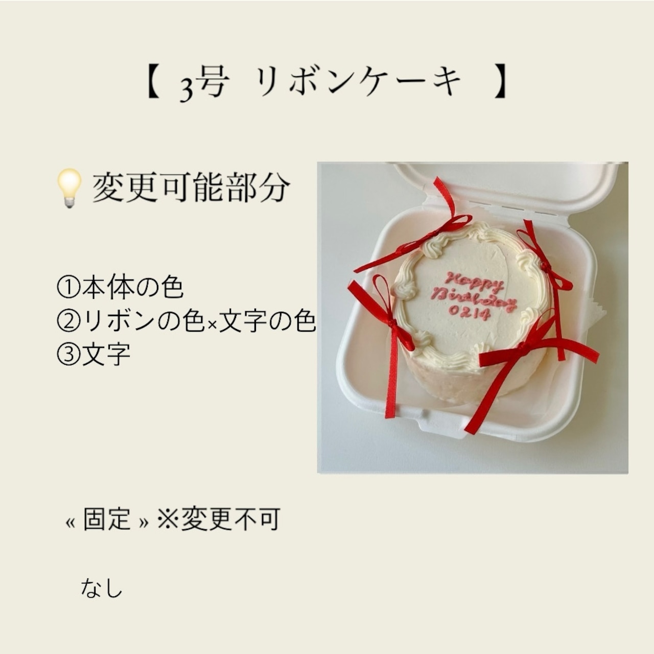 冷凍配送 3号ぷっくりリボンケーキsea cafe birthday cake
