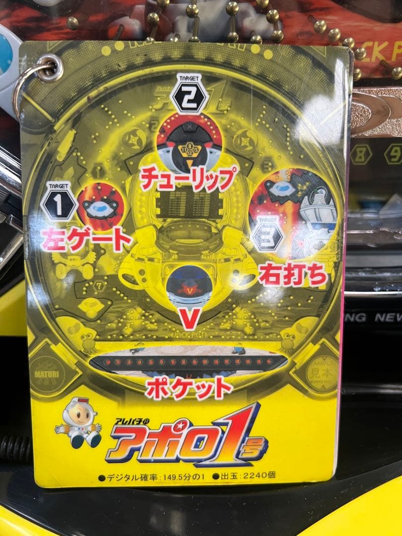 アレパチ藤商事 エキサイト 卓パチ