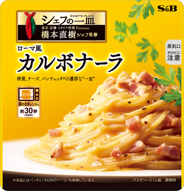 Fettucine alla Carbonara Romano 生クリームを使わない本場ローマ風カルボナーラ ロマーノ - OsteriaAbebeeno