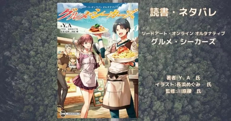 追放者食堂へようこそ！」TVアニメ公式サイト