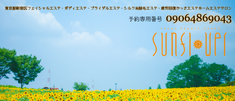 25歳以下限定！OZのリラクゼーション予約から 10～20代前半の肌悩みに合わせて、4980円以下フェイシャルエステを体験 | 