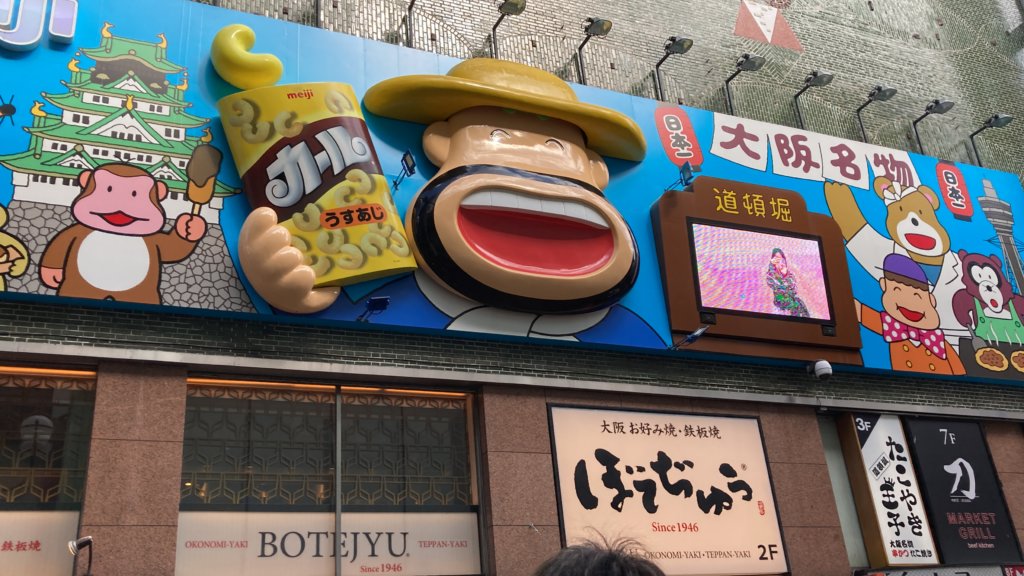 大阪・道頓堀の人気たこ焼き19選!地元民のおすすめ店を紹介食べログまとめ