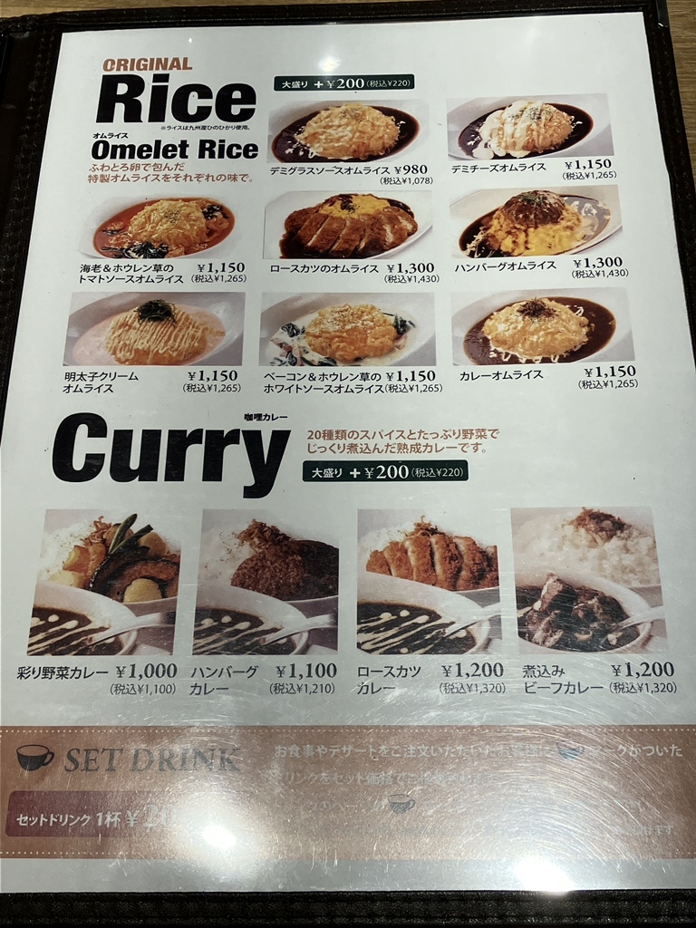 カフェ&レストランうふふ』 - fukuokadays's blog