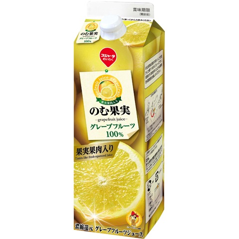 グレープフルーツジュースのおすすめ9選！果汁100％のストレートタイプもHEIMハイム