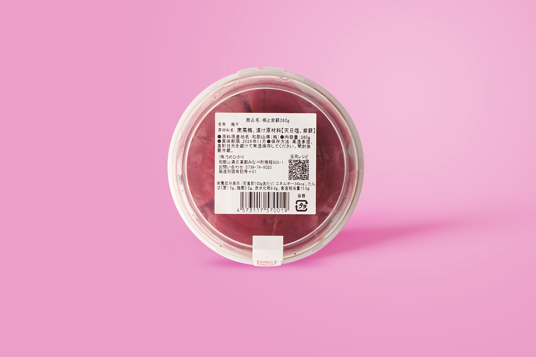 楽天市場 梅 しそ ジュースの通販