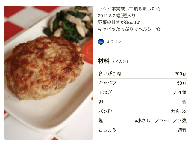 ロールキャベツ レシピ つくれぽ最新人気レシピランキング！殿堂入りレシピを中心にご紹介レシピランキングネット