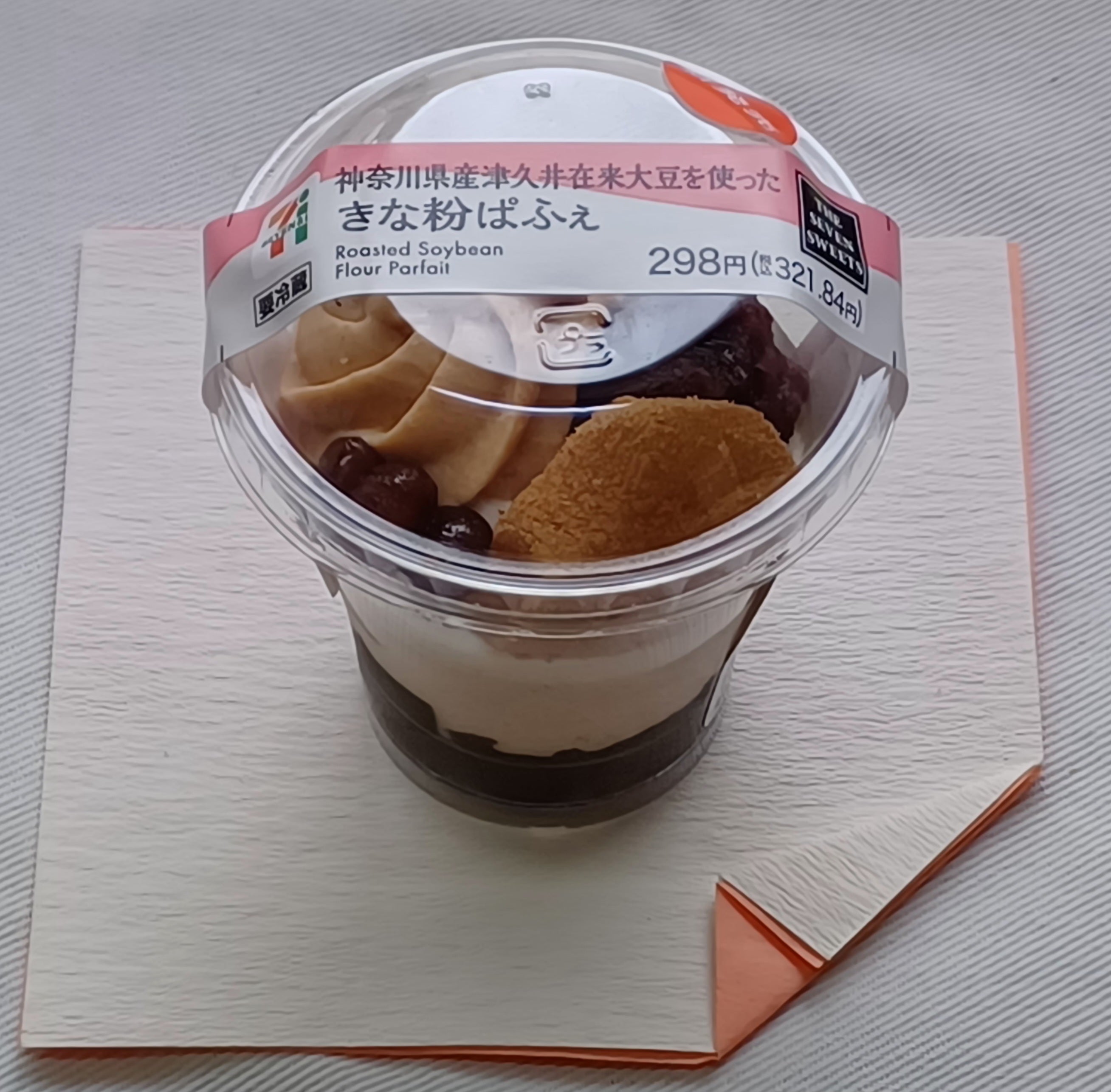 マツキヨ・コンビニ 低糖質お菓子 ロカボきな粉クッキーとセブンで買えるれんこんチップス！ - 糖質制限で楽しくそして美しく