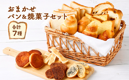 焼き立てパンメニューベーカリーレストラン-サンマルク