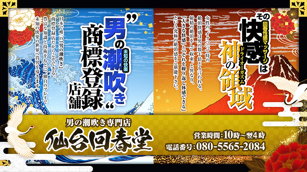 体験談】仙台メンズエステおすすめ9選！出張店やパウダーマッサージ店も｜メンマガ