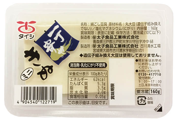 コラム 豆腐一丁は何グラム？カロリー計算・栄養価計算センタ
