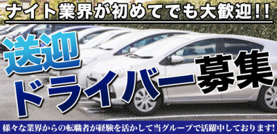 デリヘルドライバーを車内待機中に抜いてあげた話