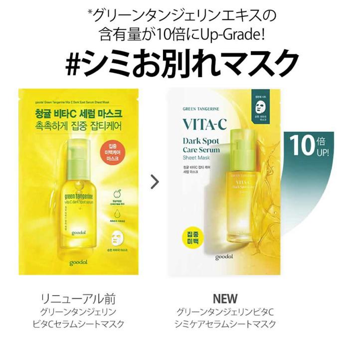 フェイスマスク シートパックゴールド 5枚セット エッセンスマスク 韓国コスメ MIJIN ミジン美人 シートマスクパックBuyee