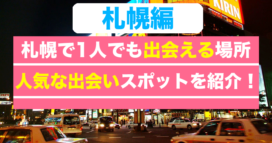 全席個室 焼き鳥×和牛と海鮮 札幌日和 すすきの店（すすきの/もつ鍋/ネット予約可） -