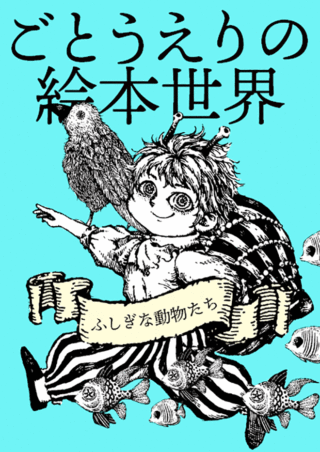 2024年最新】後藤絵里の人気アイテム - メルカリ