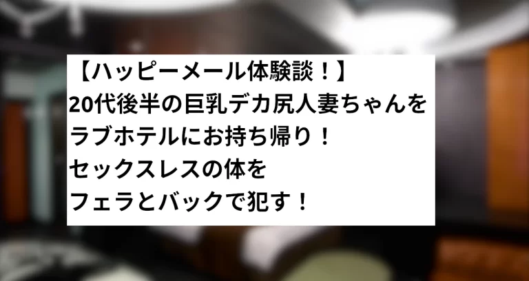 クラブモエ「ゆま💖びしょ濡れ絶頂！」の体験談【90点】｜フーコレ