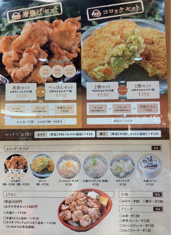 新メニュー表 2025年7月以降おにぎり専門店として、一つひとつ丁寧に、 “今、本当に美味しい”と感じていただける味を追求しました。このたび、新たな味わいを加えた新メニュー表が完成しました。米農園おにぎり専門店米農園おにぎり専門店おにぎり屋