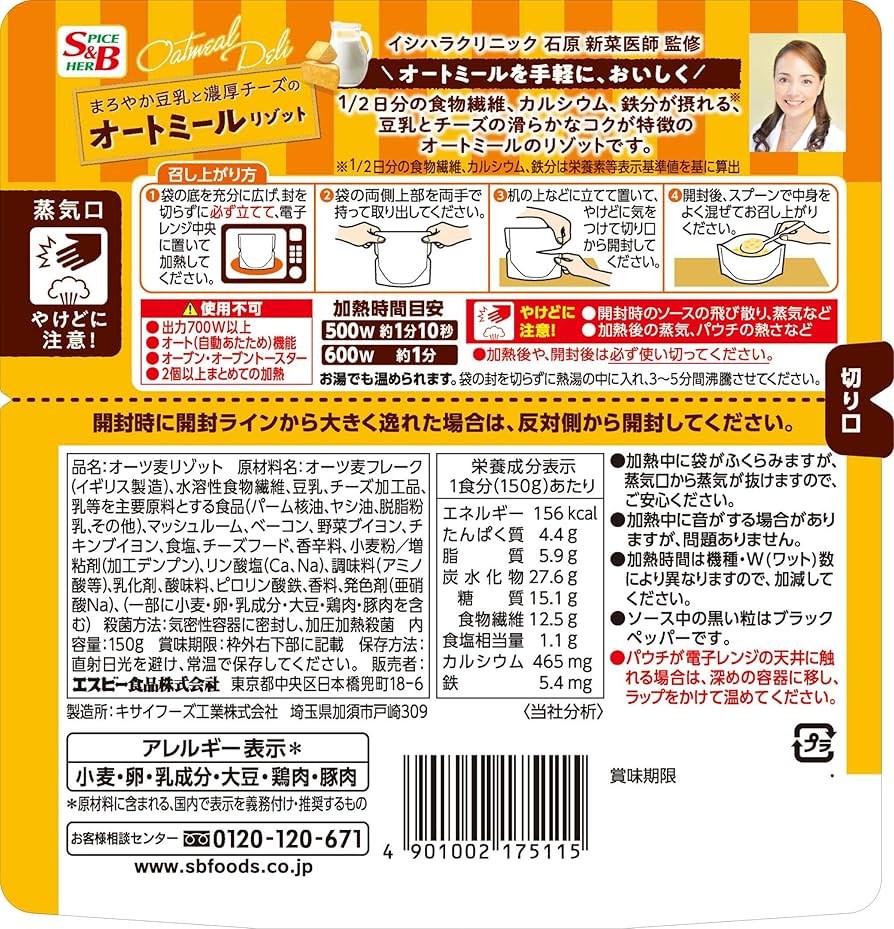 簡単チーズリゾット の作り方！オートミールと豆乳で超ヘルシー！レシピオリーブオイルをひとまわし