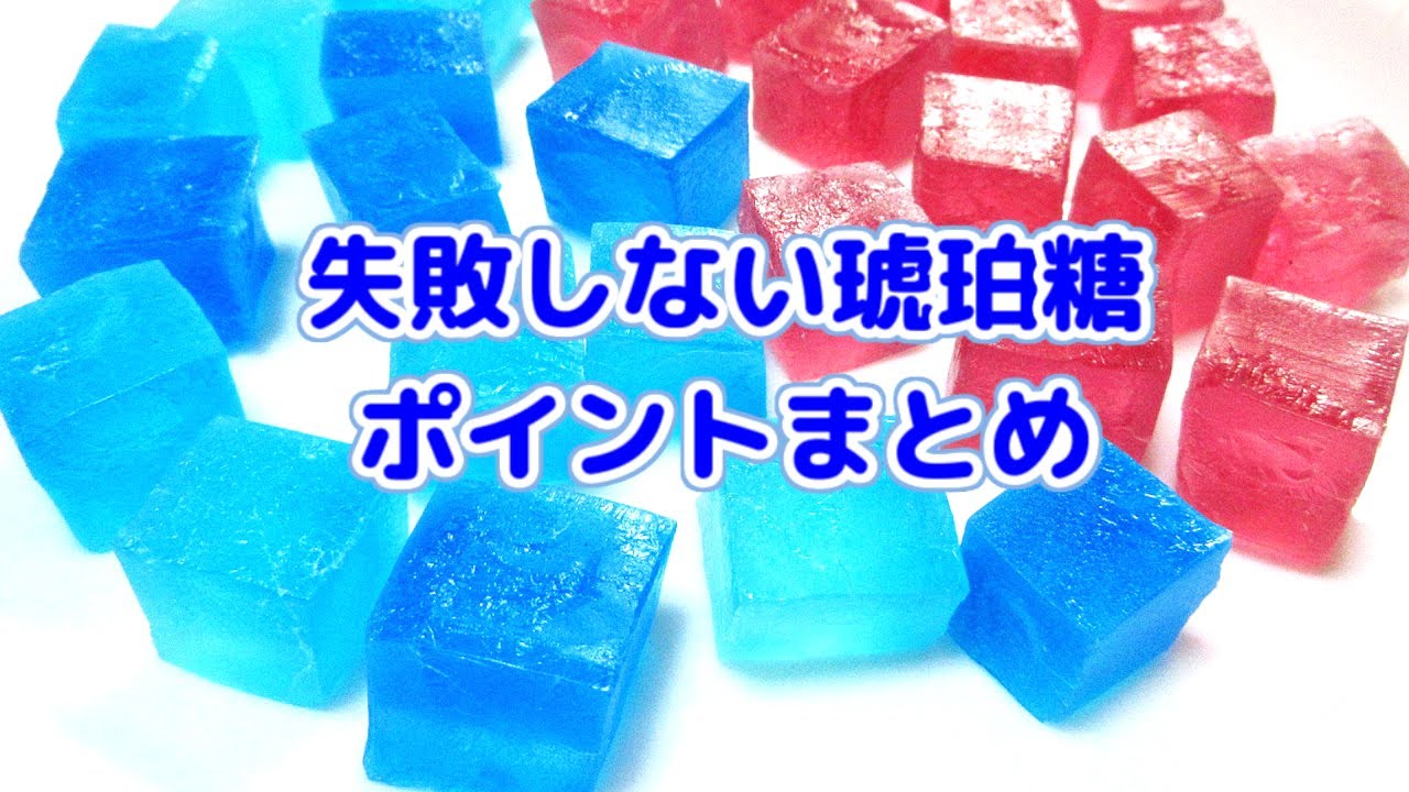 粉寒天を使った琥珀糖の作り方を紹介！粉寒天がないときの代用は？食・料理オリーブオイルをひとまわし