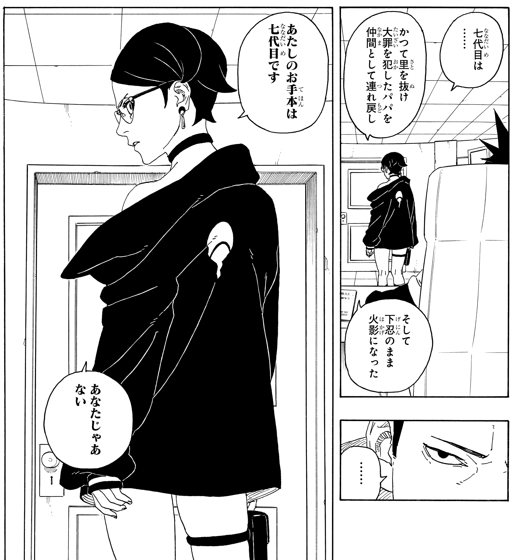 NARUTO」ミツキにフォーカスした新作読切から2ページを先行公開 - コミックナタリ