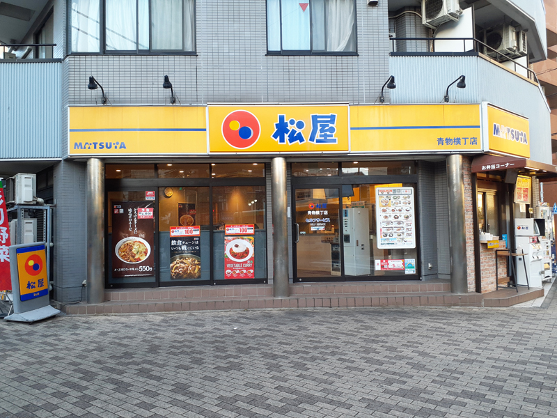 すし松 青物横丁店 Sushimatsu – 青物横丁商店街あおよこチャンネル東京都品川区