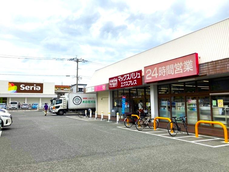 マックスバリュ エクスプレス上白水店 ホームメイト