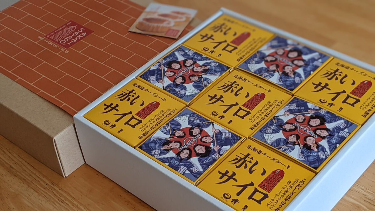 赤いサイロはどこで買える?新千歳空港や札幌の販売店舗・気になる値段・賞味期限・カロリー・食べてみた感想のまとめ - おみや