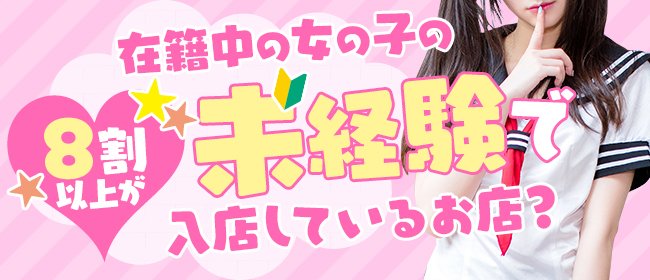 東京・練馬のピンサロを5店舗に厳選！濃厚フェラ・AFのジャンル別に実体験・裏情報を紹介！ | purozoku[ぷろぞく]