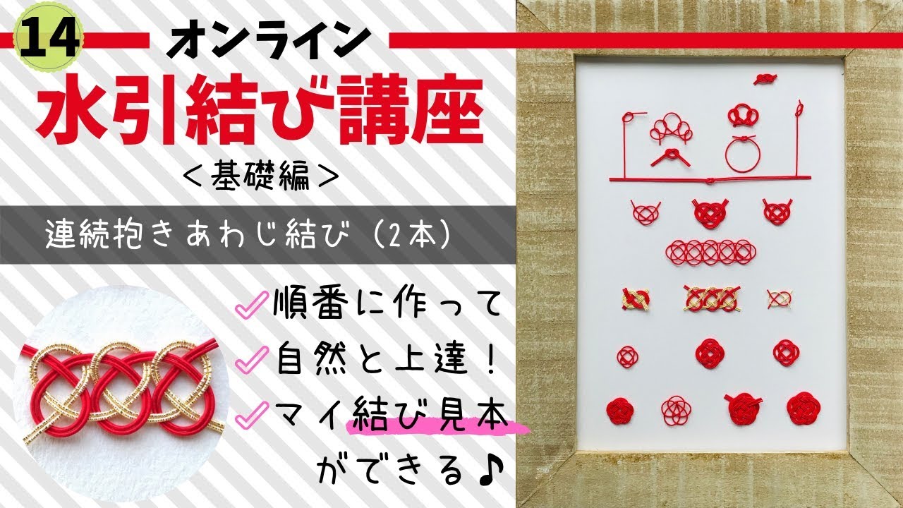 edoARTworkshop 和の心を結ぶ 水引体験～連続あわじ結びのバレッタ ５本の水引で結ぶバレッタorマジェステづくりPeatix