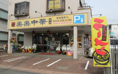 八王子のおすすめランチ14選！おしゃれなお店から子連れやひとりでも利用しやすいお店まで | はらへり