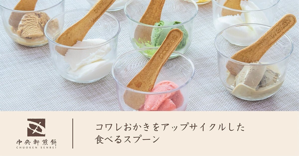 スプーンで食べるおもちバランス献立アサヒの介護食