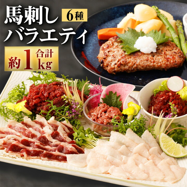 付け合わせの効果と馬刺しに合う付け合わせ菅乃屋通販公式ブログ