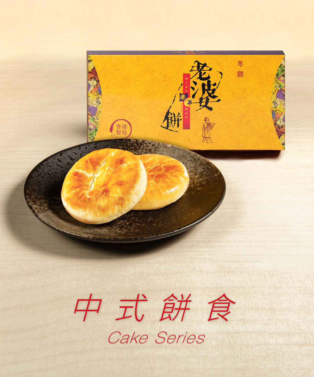 传统老婆饼 糯米馅