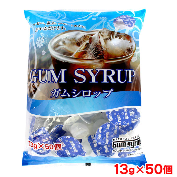 南蛮屋ガムシロップ ～コーヒーの花の純粋はちみつ入り アイスコーヒー用
