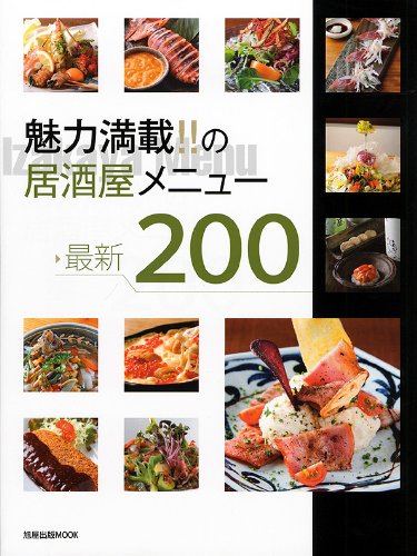 おしゃれなメニューでおうち居酒屋！人気レシピ20選の人気レシピ・作り方デリッシュキッチン