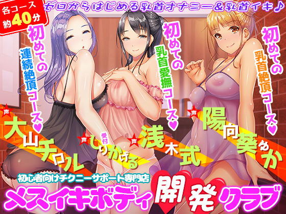 Amazon | 【乳首覚醒-1秒昇天!!】乳首バイブ 乳首攻め アダルトグッズ