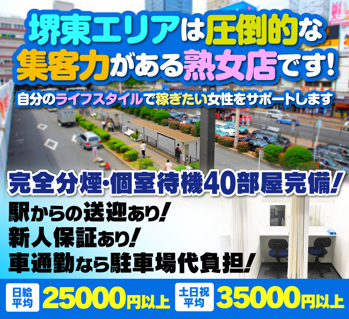 関西の給与保証制度ありソープ風俗求人【はじめての風俗アルバイト（はじ風）】