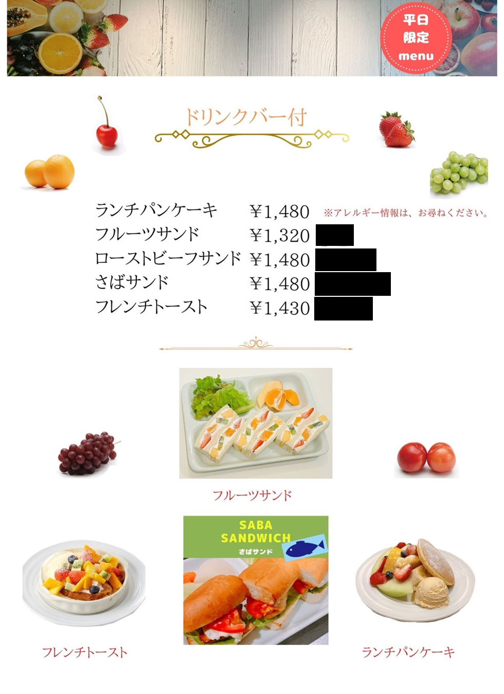 食事メニュー＜リーベル横浜ランドマークプラザ店 定番＞フルーツパフェ パンケーキ フルーツサンドなら果実園