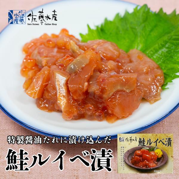 Amazon.co.jp: 佐藤水産 鮭ルイベ漬 240g×2個丸カップ入 : 食品・飲料・お酒