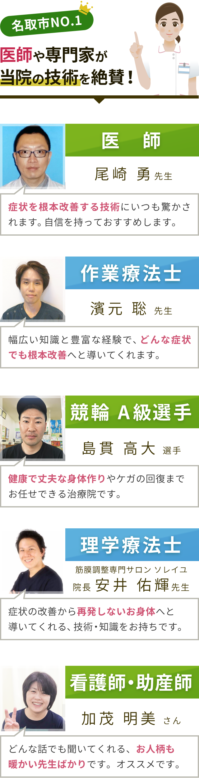 宮城県で口コミが評判のおすすめ整体8選!肩こりや腰痛の施術も受けられる!土日祝日営業も | からだキャンパス