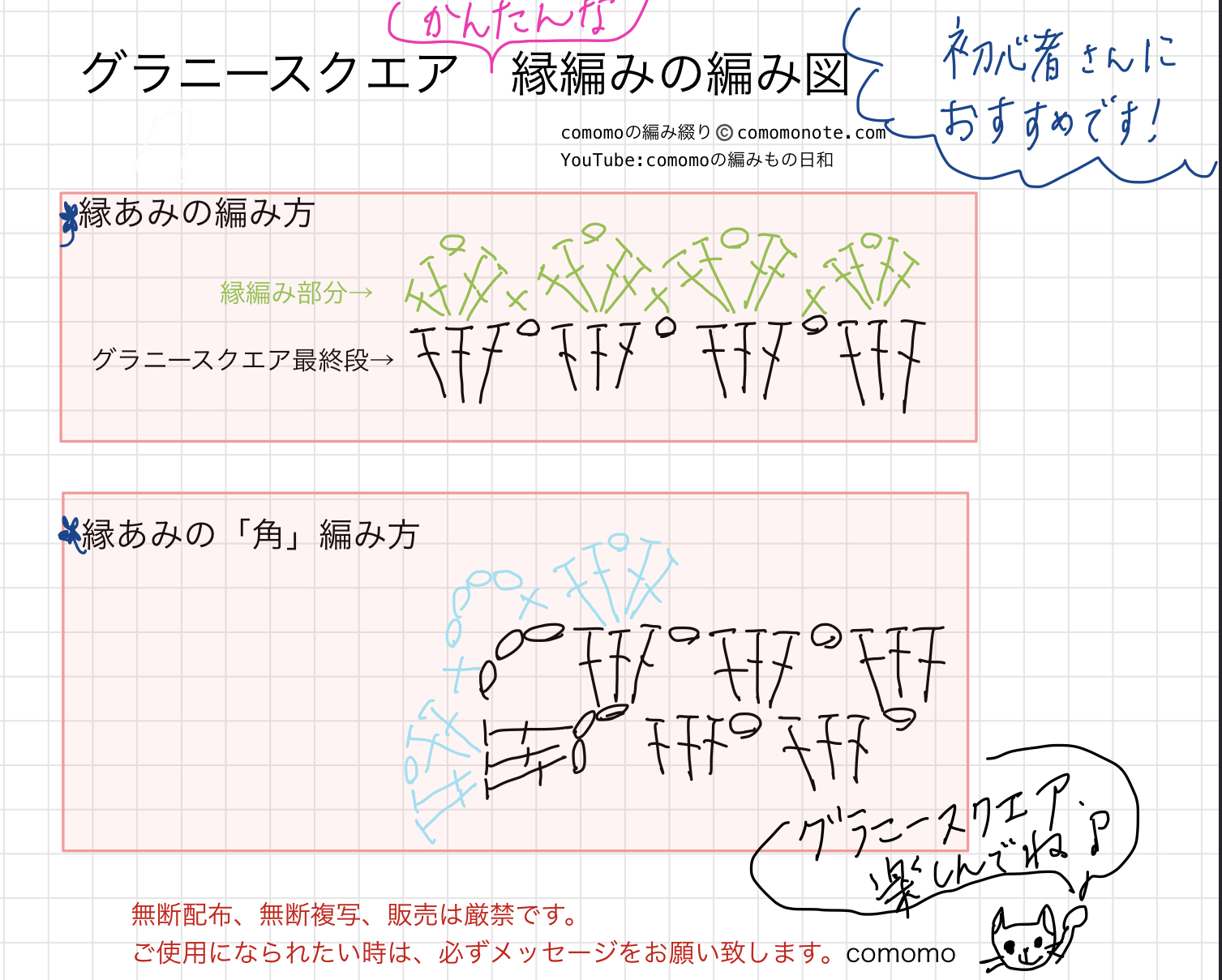 49 件の「ふち編み」や「編み 図」のアイデアを見つけましょうかぎ針編みの縁取り模様、かぎ針編み 編み図、編み物 モチーフ など