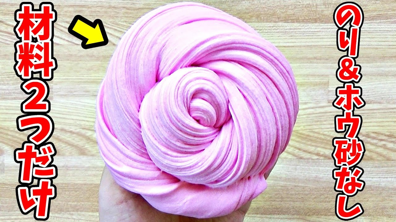 再アップ ホウ砂なしで「ふわふわスライム」を作っちゃおう！凸凹ちゃん専門学習支援 教員歴25年 えっちゃん先生